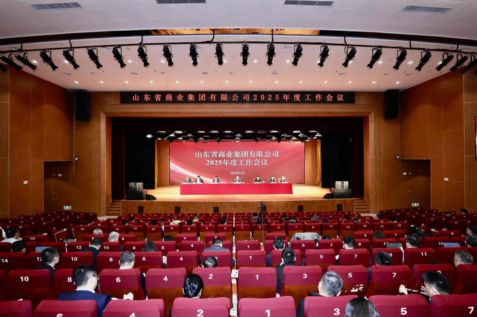 扛牢使命擔(dān)當(dāng) 推動(dòng)高質(zhì)量發(fā)展行穩(wěn)致遠(yuǎn) 魯商集團(tuán)召開2025年度工作會(huì)議